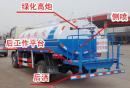灑水車(chē)噴灑工作(圖)