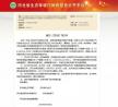 重磅！“國六”排放標(biāo)準(zhǔn)將在河北正式落地！