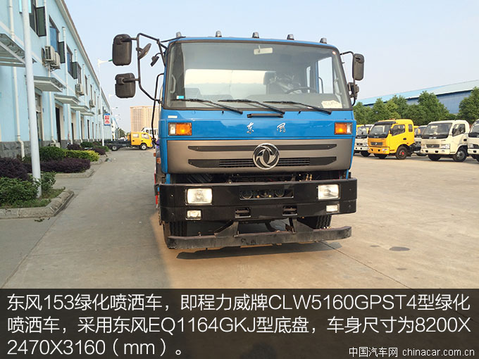 東風153綠化噴灑車 專用車 城市綠化
